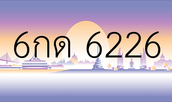 6กด 6226